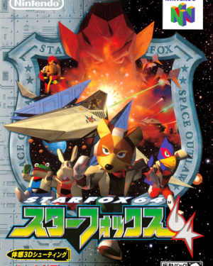 Star Fox 64, N64 (Cart Only/JP)