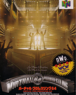 Virtual Pro Wrestling 64, N64 (Cart Only/JP)