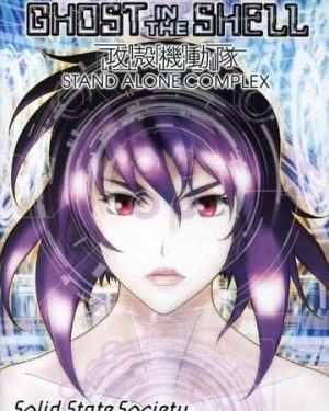 Ghost in the Shell: Stand Alone Complex - Solid State Society, DVD
