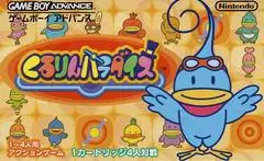 Kururin Paradise, GameBoy Advance (JP)