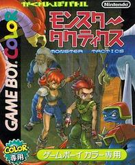 Kakurenbo Battle Monster Tactics, GameBoy Color (JP)