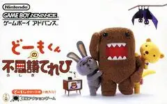 Domo-kun no Fushigi Terebi, GameBoy Advance (JP)