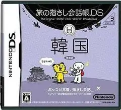 Tabi No Yubisashi Kaiwachou DS - DS Series 3 Kankoku, DS (JP)