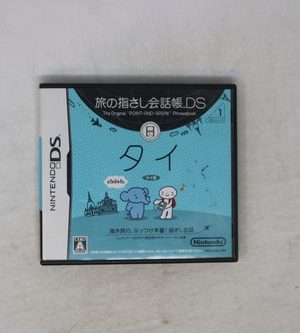 Tabi no Yubisashi Kaiwachou DS: DS Series 1 Thailand, DS (JP)